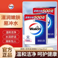 威露士香皂健康身体皂保湿洗澡肥皂洗手皂滋润家庭8块装滋润嫩肤