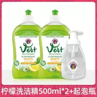 意大利进口大公鸡管家温和浓缩洗洁精不伤手洗碗液柠檬味*2瓶