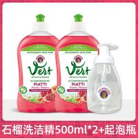 意大利进口大公鸡管家温和浓缩洗洁精不伤手洗碗液石榴味*2瓶