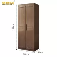 圣德列实木两门衣柜储物柜F-8 800*560*1960mm