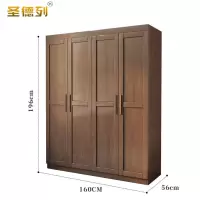 圣德列实木四门衣柜储物柜Y-9 1600*560*1960mm