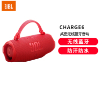 JBL CHARGE6 音乐冲击波六代 便携式蓝牙音箱+低音炮 AI音效增强 户外防尘防水 桌面音响 庆典红