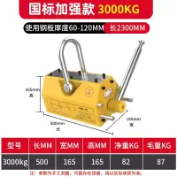 全自动永磁起重器_3T
