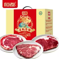 恒都 有机牛排礼盒A款-900g
