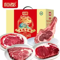 恒都 有机牛排礼盒C款-1.35kg
