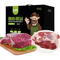 恒都 冰鲜牛肉礼盒A款-2000g