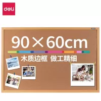 得力 8764软木留言记事板 900*600mm