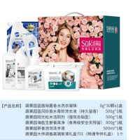 蔬果园蔬果园洗护清洁蓝盾除菌5件套SYGT3003