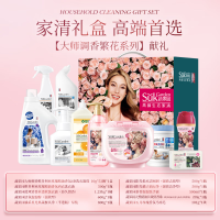 蔬果园蔬果园大师调香繁花10件套SYGT3008