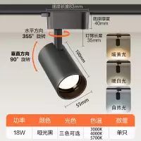 公牛轨道射灯 黑壳-单只装[18W ]铝材COB光源 暖黄光3000K 单位/个
