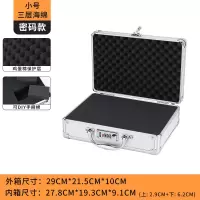 爱乐生 铝合金多功能手提箱设备仪器DIY收纳箱 小号密码锁-(含鸡蛋棉+平棉+DIY手撕棉)