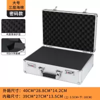 爱乐生 铝合金多功能手提箱设备仪器DIY收纳箱 大号密码锁-(含鸡蛋棉+平棉+DIY手撕棉)