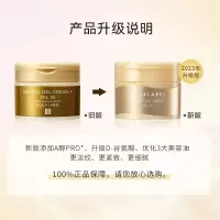 资生堂水之印懒人面霜日版金罐紧致抗皱抗老保湿滋润