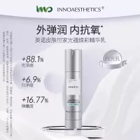 INNO英诺皮肤世家光蕴焕彩精华乳保湿补水紧致抗氧化50g