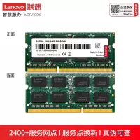 联想(Lenovo)8GBDDR3L1600笔记本内存条低电压版