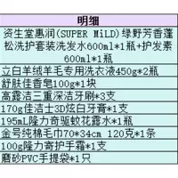 洗护套餐组合
