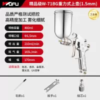 五福(WUFU) W-71BG上壶气动喷枪高雾化油漆汽车家具喷漆枪 400ml-重力式-0.6kg