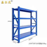 鑫金虎货架h2组
