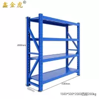 鑫金虎货架h4组