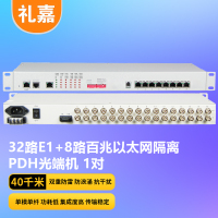 礼嘉/LIJIA LJ-P32E1-8EV-40KM PDH 光端机