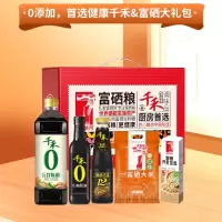千和富硒粮礼包A 1.5L+1310g