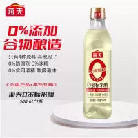 海天酱油调味品合集酱油生抽蚝油料酒食醋豆瓣酱玉米淀粉拌饭酱番茄酱 [醋]0金标米醋500mL