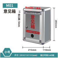 定制 金隆兴 带锁意见箱投诉建议箱285*215*110mm 单位:个