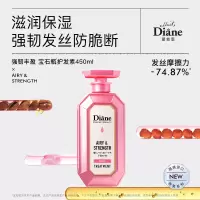 黛丝恩 致美护发素 强韧丰盈 450ml