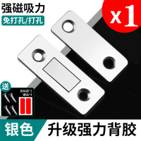 抽屉吸合器免打孔门磁 磁吸贴片强力磁铁