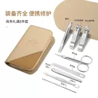 777(THREE SEVEN)GNT-W010 指甲刀套装8件套(单位:套)
