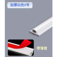 安诺克PVC弧形带胶线槽 5号