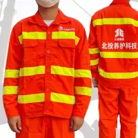 康之鸿劳保 工作服 橘红色、印字 单位:个