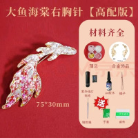 非遗手工螺钿胸针diy材料包社区团建沙龙活动暖场蝴蝶饰品发簪 高配款大鱼海棠右胸针-螺钿全套材料包
