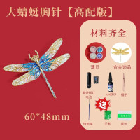 非遗手工螺钿胸针diy材料包社区团建沙龙活动暖场蝴蝶饰品发簪 高配款大蜻蜓胸针-螺钿全套材料包料包