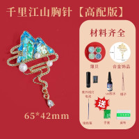 非遗手工螺钿胸针diy材料包社区团建沙龙活动暖场蝴蝶饰品发簪 高配款千里江山胸针-螺钿全套材料包料包