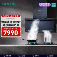 西门子湖蕴蓝侧吸烟机LS62D5MD9W