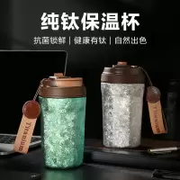 亚摩斯纯钛·太妃杯AS-TIKF400