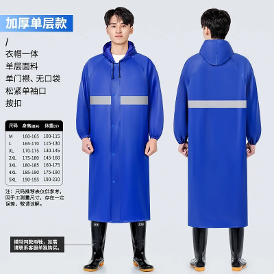 长袖雨衣