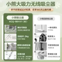小熊(Bear)吸尘器家用无线大吸力吸尘器手持吸尘器办公室强力吸尘器高配款沙发地毯宠物吸猫毛XCQ-B01V1