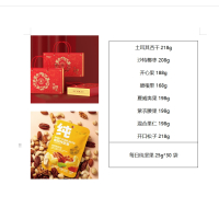 坚果锦礼1.594kg+每日纯坚果750g