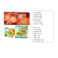 鲜记坚果礼好运锦鲤800g+新疆甄选1.45kg礼盒+劲爆脆夏威夷果仁400g+绿香妃葡萄干