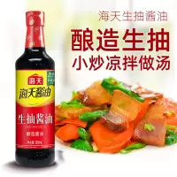 海天生抽酱油500ml PET瓶