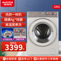 澳柯玛10公斤滚筒洗衣机DD变频洗干一体机 XQG100-HB1469YDS,玲珑白