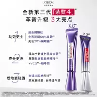 欧莱雅 复颜玻尿酸水光充盈全脸淡纹眼霜 第三代紫熨斗30ml