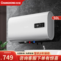 长虹(CHANGHONG)电热水器50升扁桶热水器家用储水式2200W速热高温抑菌纤薄扁桶双胆5倍增容B50PD6