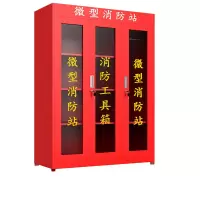 晋舰 消防柜消防器材放置柜微型消防站应急安全器材箱高180宽160深40cm