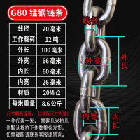欣鲁鑫国标船用锚链链条G80级锰钢直径2CM长2.5米