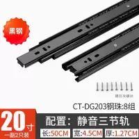 三节抽屉滑轨加厚静I音三节轨20寸一副2只装