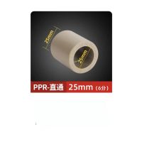 PPR直接25 单位/个