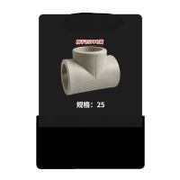 PPR三通25 单位/个